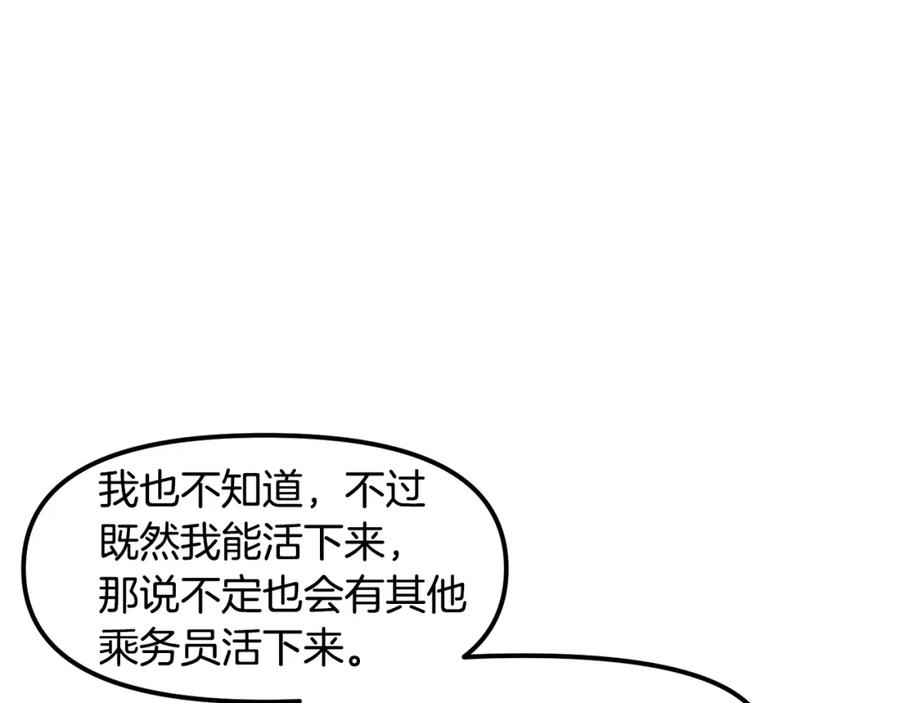 第74话救援任务-ARK：游戏新世界-Taeha+Yuseong+Toonplus（第11张）