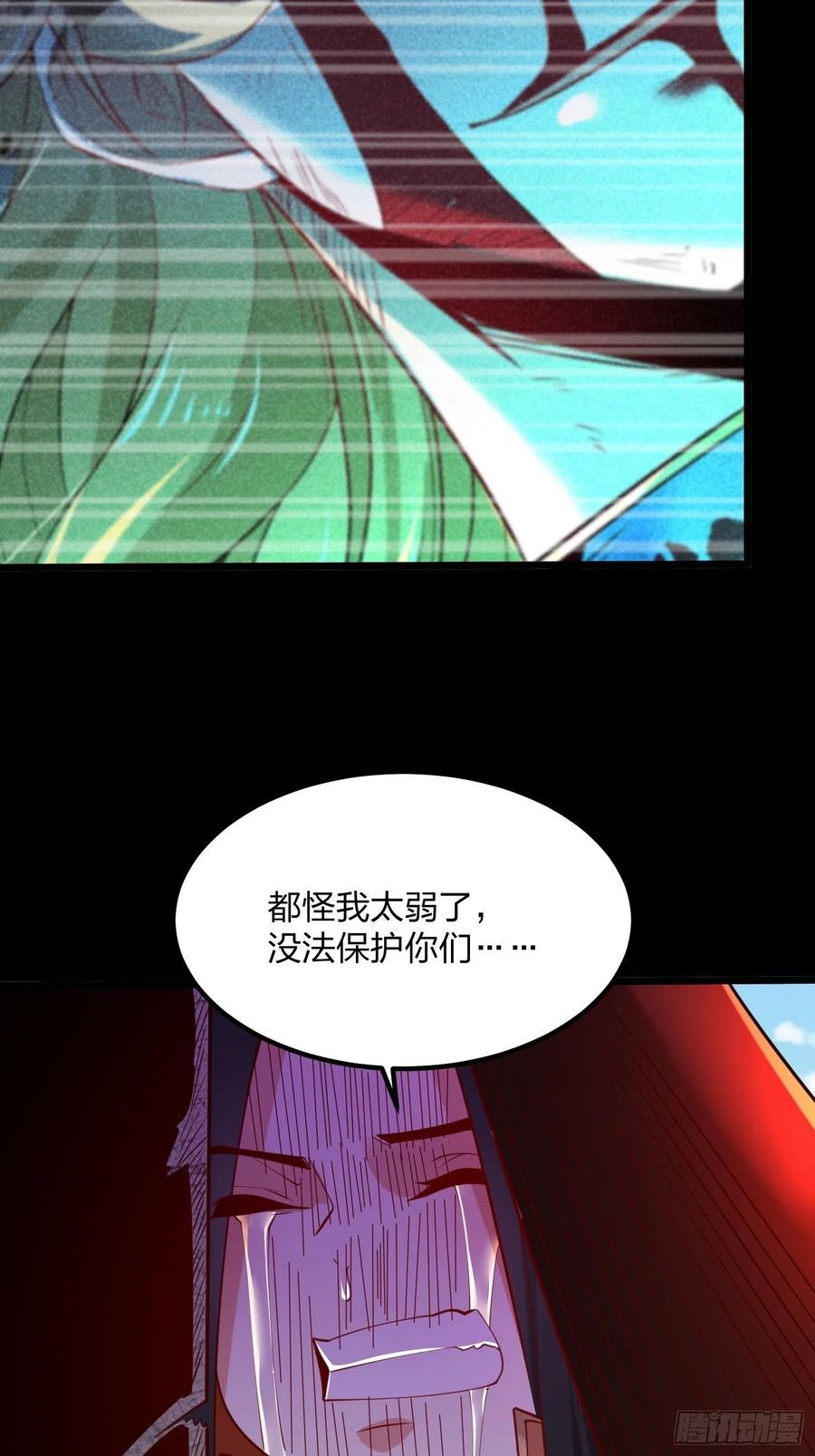 72大难不死，必有麻烦-混沌剑神-17K漫画（第29张）