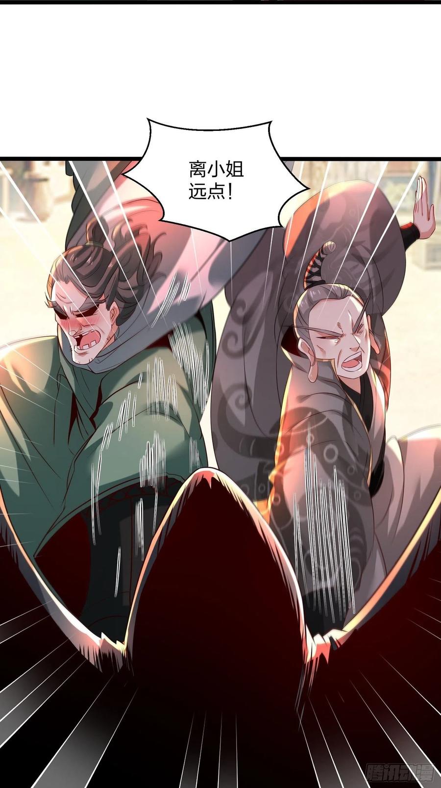 72大难不死，必有麻烦-混沌剑神-17K漫画（第5张）