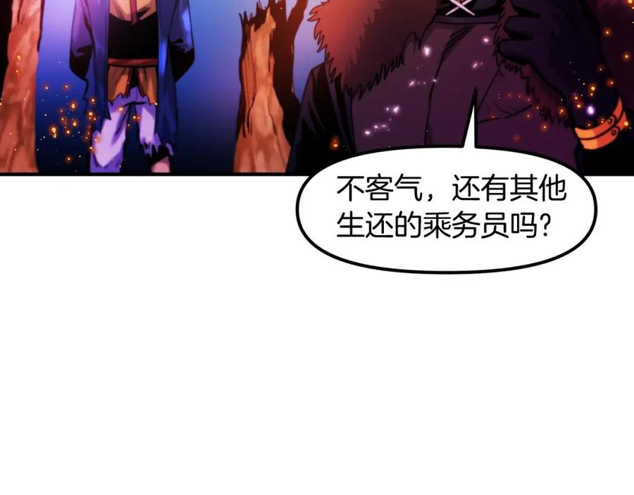 第74话救援任务-ARK：游戏新世界-Taeha+Yuseong+Toonplus（第5张）