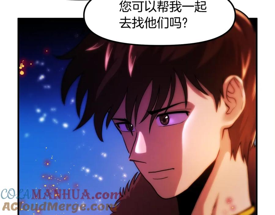 第74话救援任务-ARK：游戏新世界-Taeha+Yuseong+Toonplus（第12张）