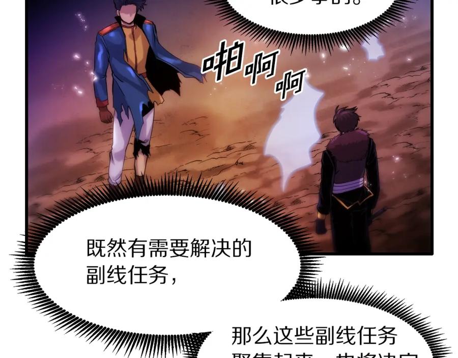 第74话救援任务-ARK：游戏新世界-Taeha+Yuseong+Toonplus（第19张）
