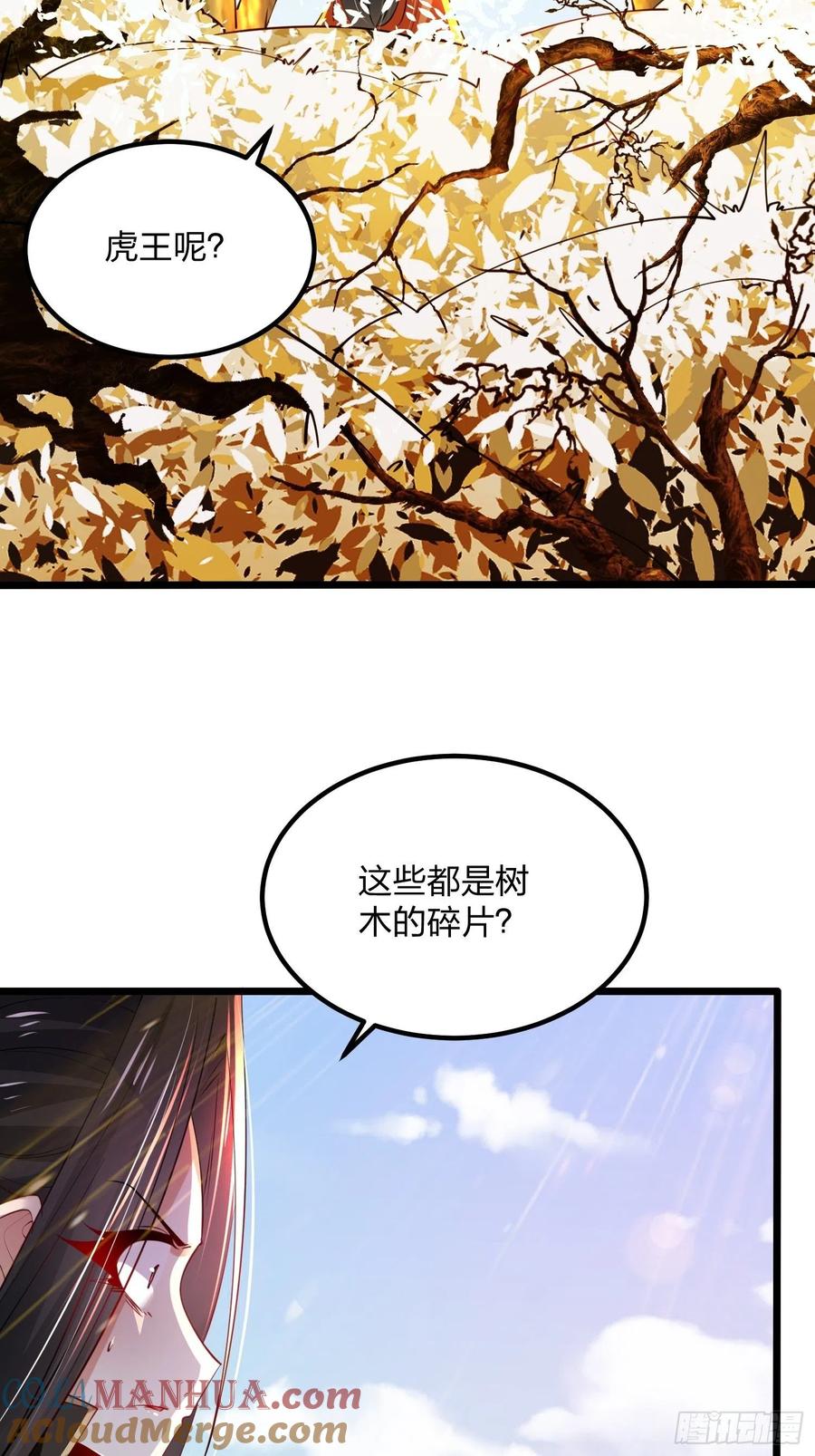 72大难不死，必有麻烦-混沌剑神-17K漫画（第15张）