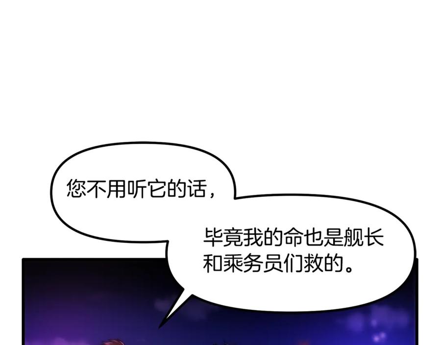 第74话救援任务-ARK：游戏新世界-Taeha+Yuseong+Toonplus（第26张）
