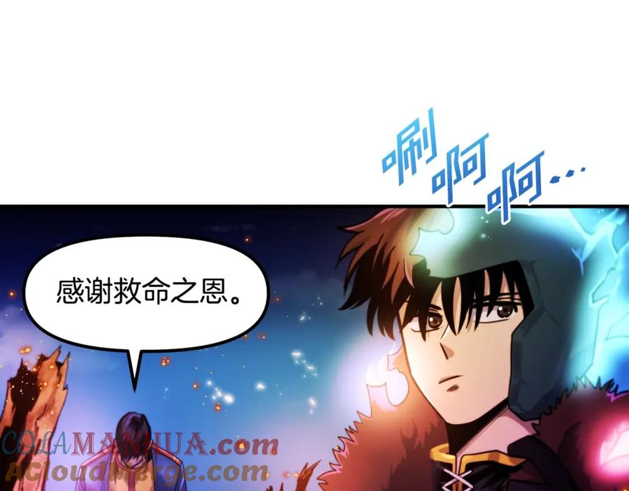 第74话救援任务-ARK：游戏新世界-Taeha+Yuseong+Toonplus（第4张）