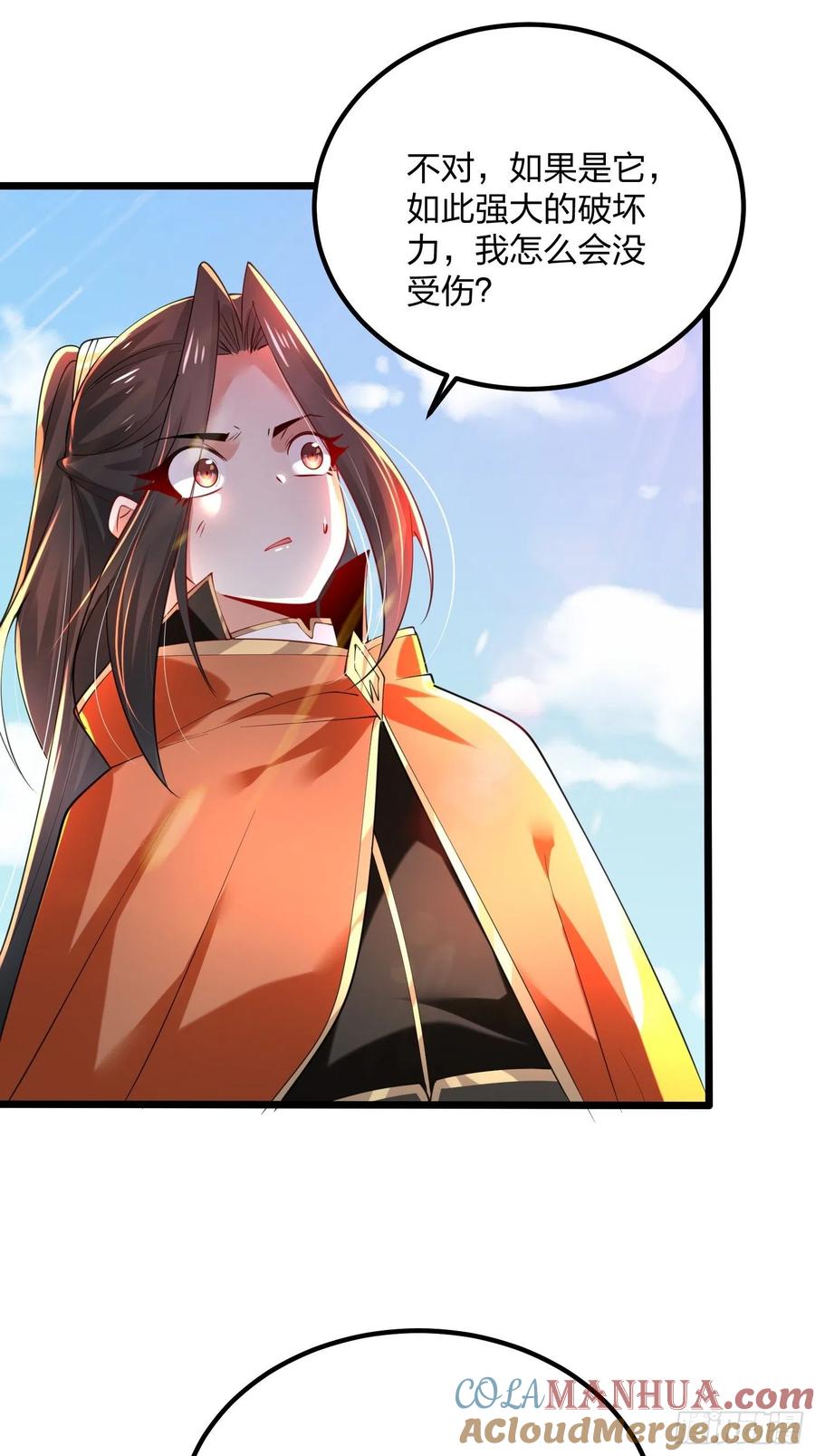 72大难不死，必有麻烦-混沌剑神-17K漫画（第18张）