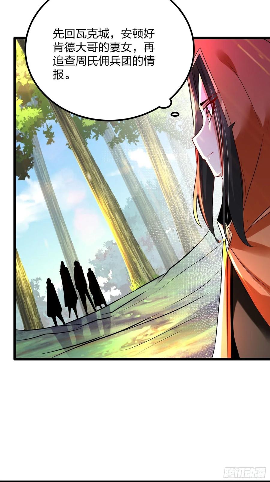 72大难不死，必有麻烦-混沌剑神-17K漫画（第37张）