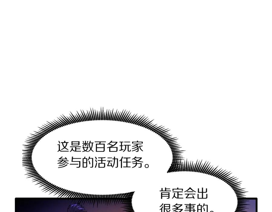 第74话救援任务-ARK：游戏新世界-Taeha+Yuseong+Toonplus（第18张）