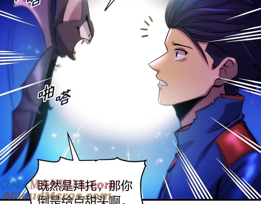 第74话救援任务-ARK：游戏新世界-Taeha+Yuseong+Toonplus（第24张）