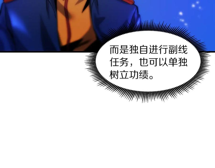 第74话救援任务-ARK：游戏新世界-Taeha+Yuseong+Toonplus（第22张）