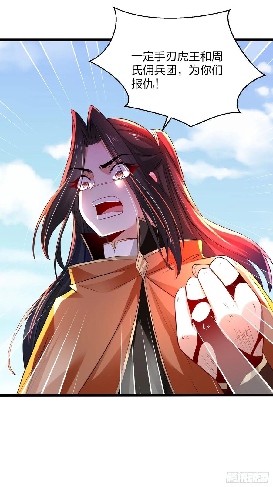 72大难不死，必有麻烦-混沌剑神-17K漫画（第34张）