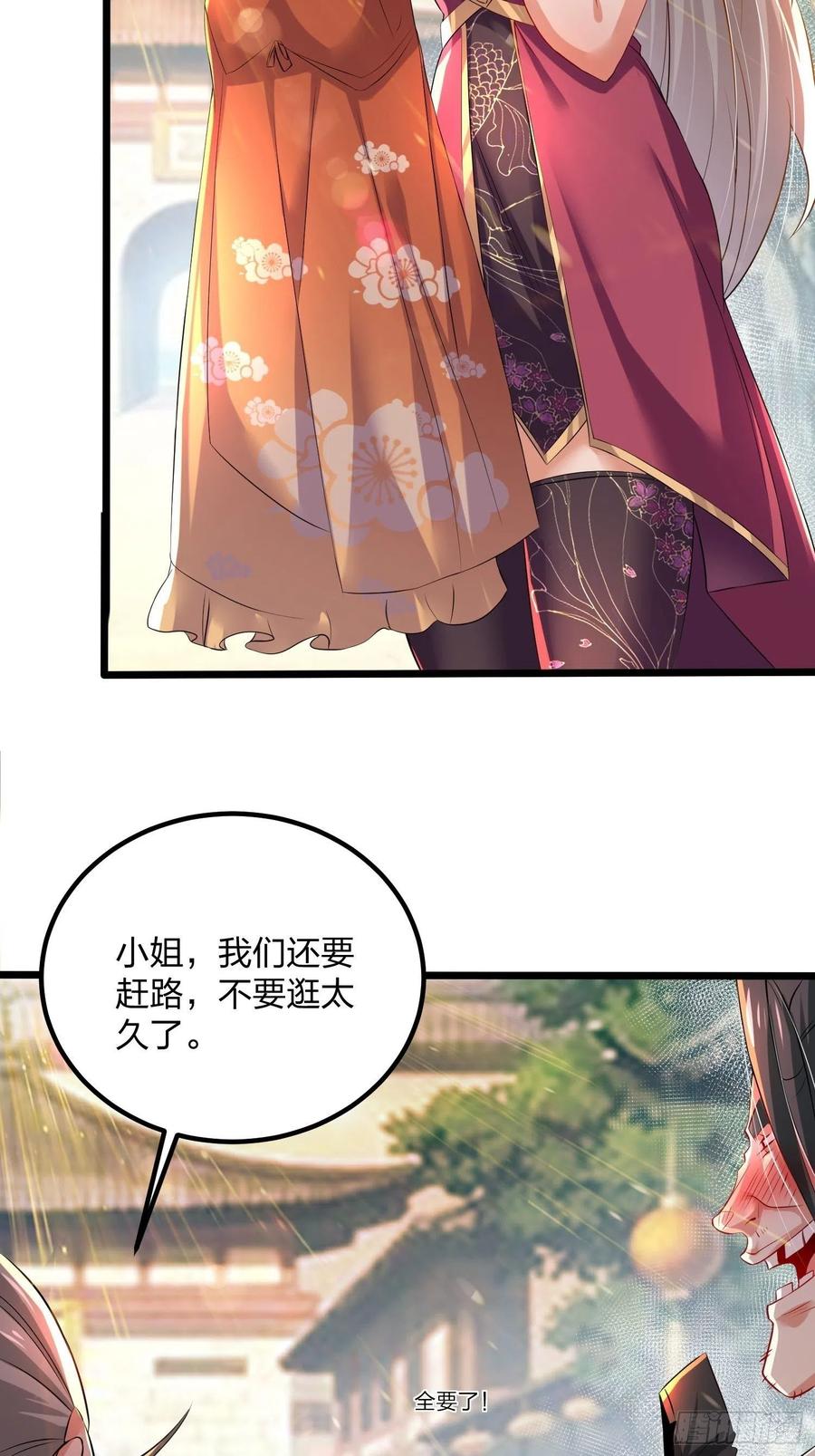 72大难不死，必有麻烦-混沌剑神-17K漫画（第2张）