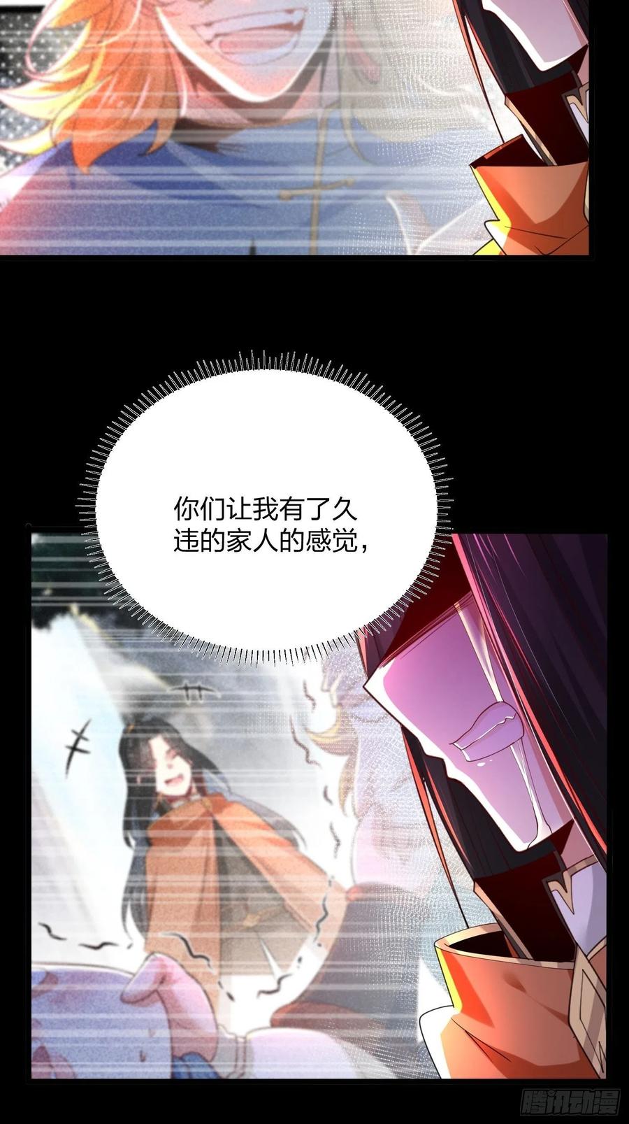 72大难不死，必有麻烦-混沌剑神-17K漫画（第25张）