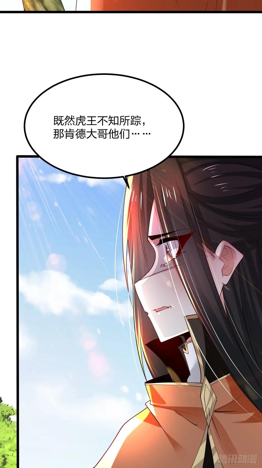 72大难不死，必有麻烦-混沌剑神-17K漫画（第20张）