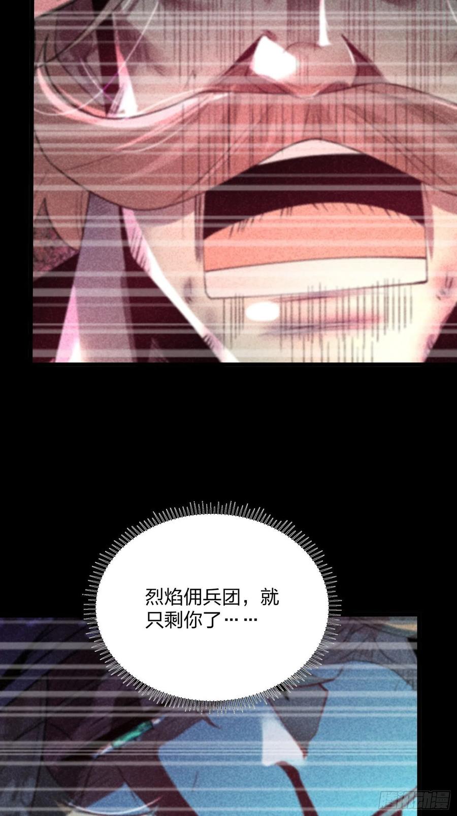 72大难不死，必有麻烦-混沌剑神-17K漫画（第28张）