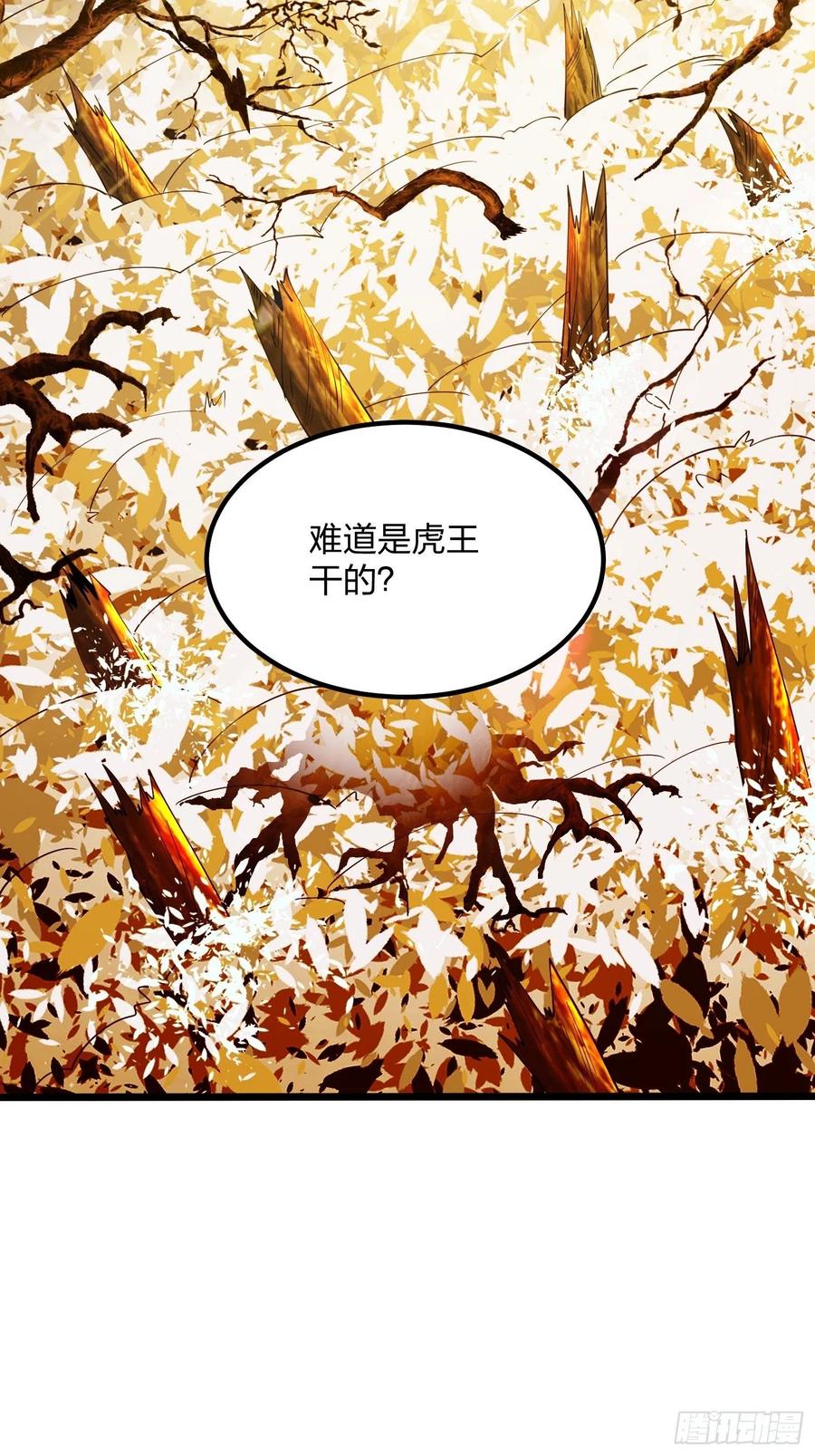 72大难不死，必有麻烦-混沌剑神-17K漫画（第17张）