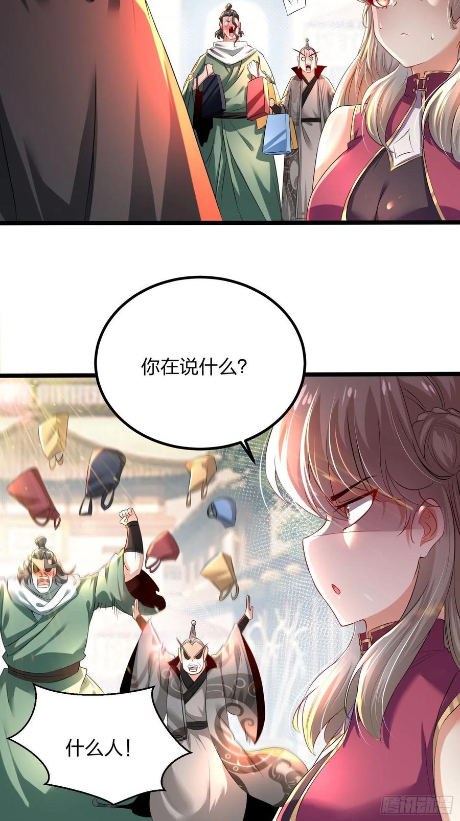 72大难不死，必有麻烦-混沌剑神-17K漫画（第4张）