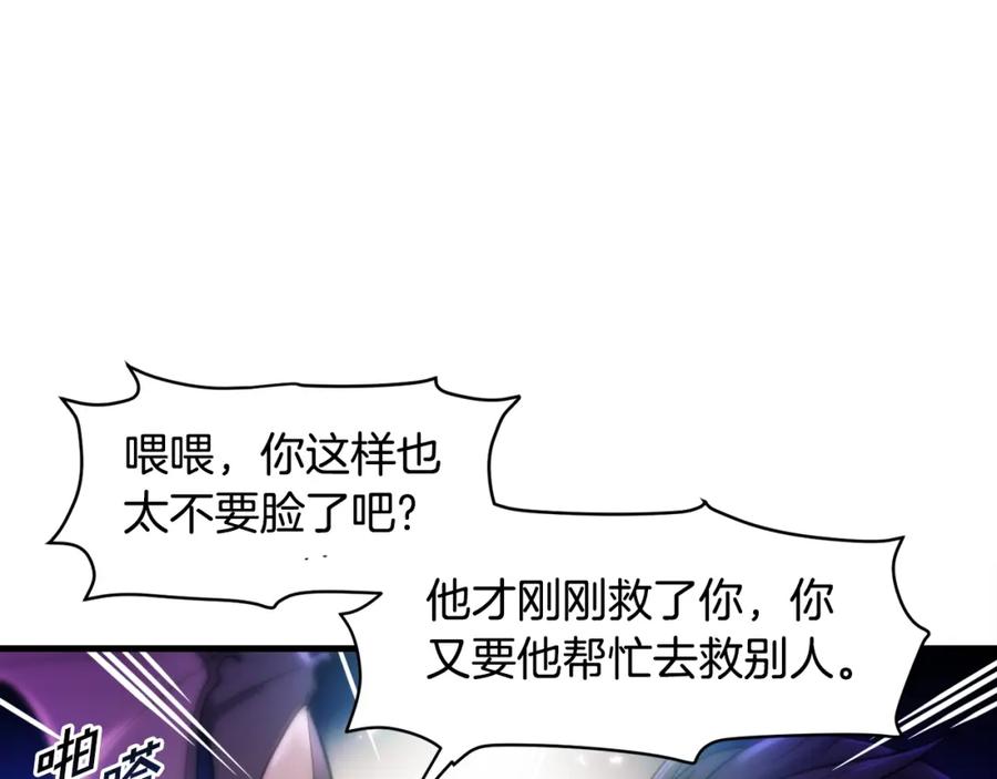 第74话救援任务-ARK：游戏新世界-Taeha+Yuseong+Toonplus（第23张）