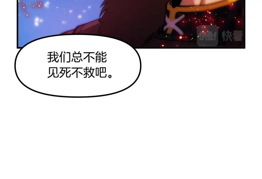 第74话救援任务-ARK：游戏新世界-Taeha+Yuseong+Toonplus（第13张）