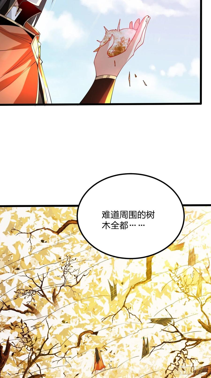 72大难不死，必有麻烦-混沌剑神-17K漫画（第16张）