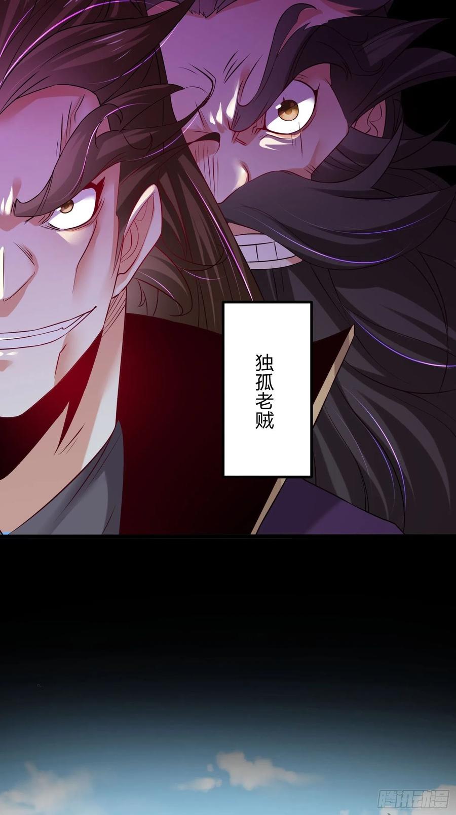 72大难不死，必有麻烦-混沌剑神-17K漫画（第10张）