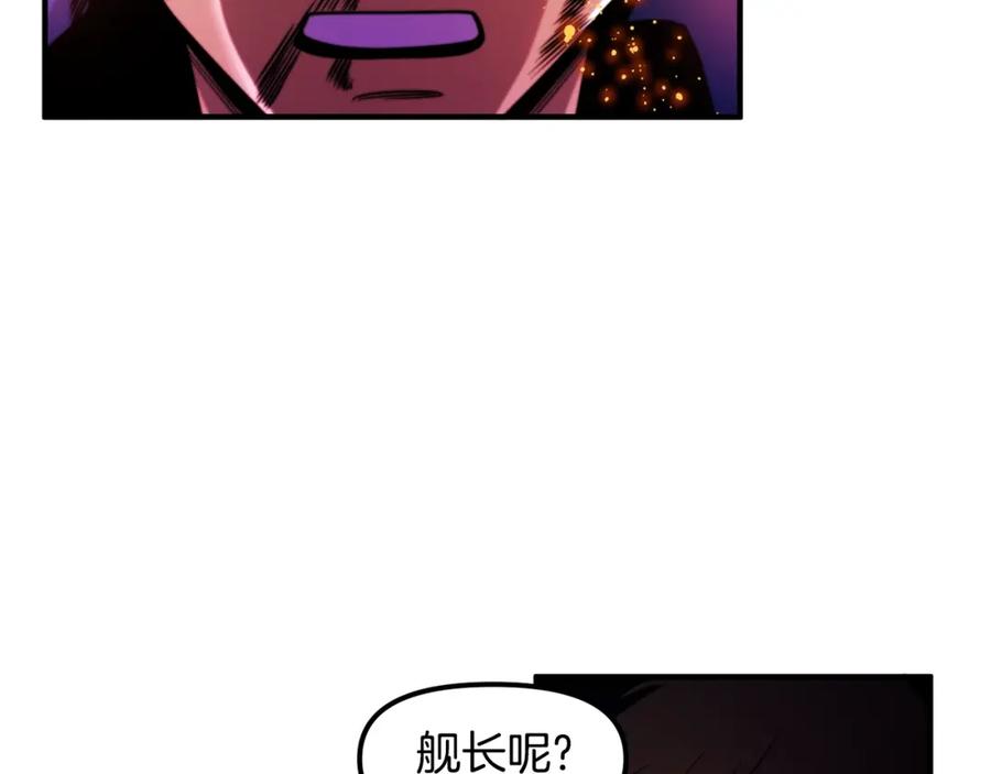 第74话救援任务-ARK：游戏新世界-Taeha+Yuseong+Toonplus（第7张）