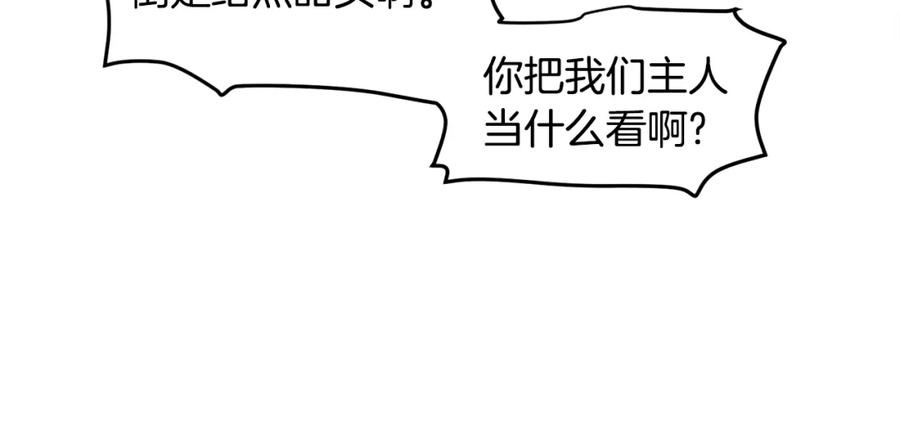 第74话救援任务-ARK：游戏新世界-Taeha+Yuseong+Toonplus（第25张）