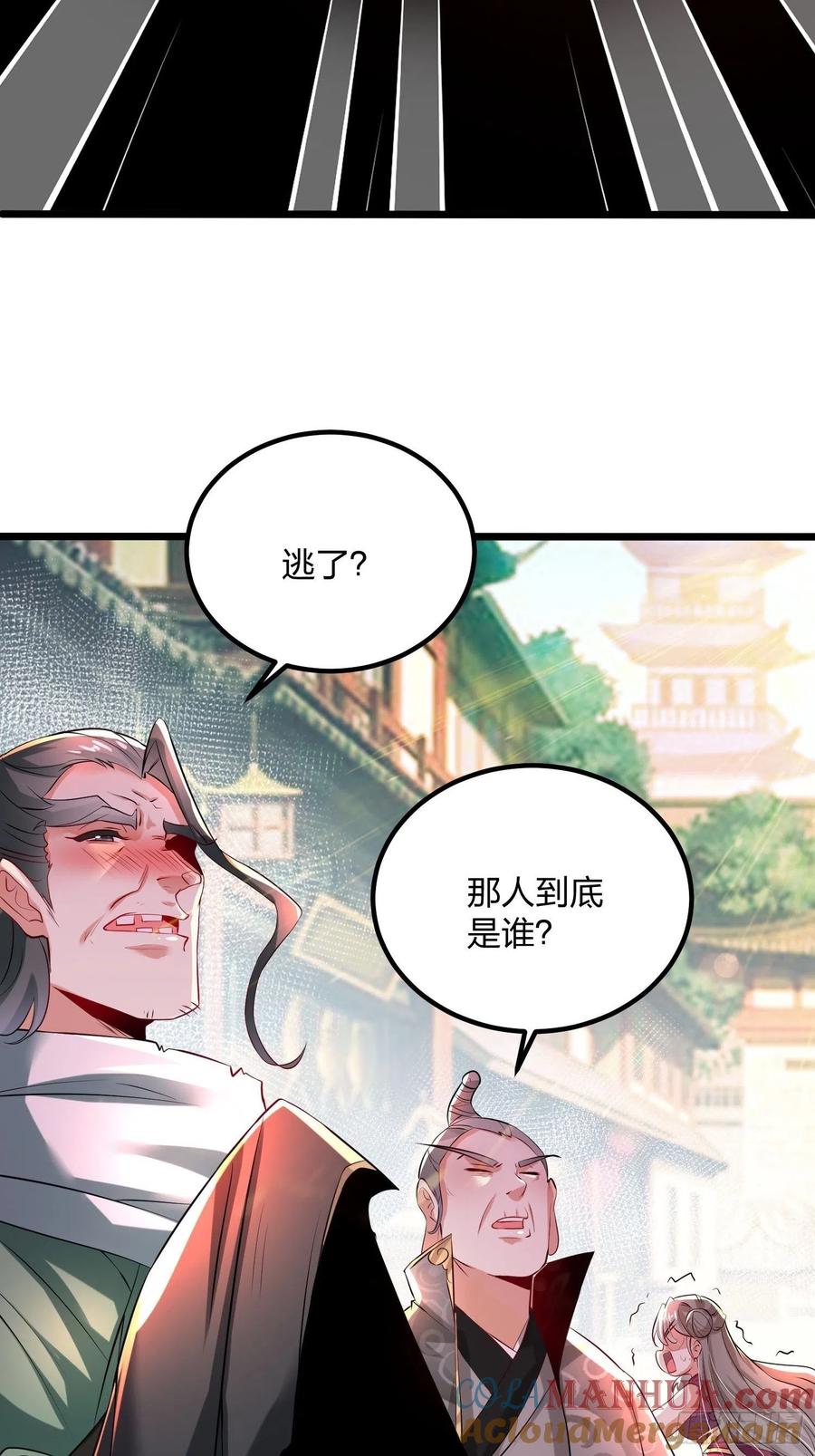 72大难不死，必有麻烦-混沌剑神-17K漫画（第6张）