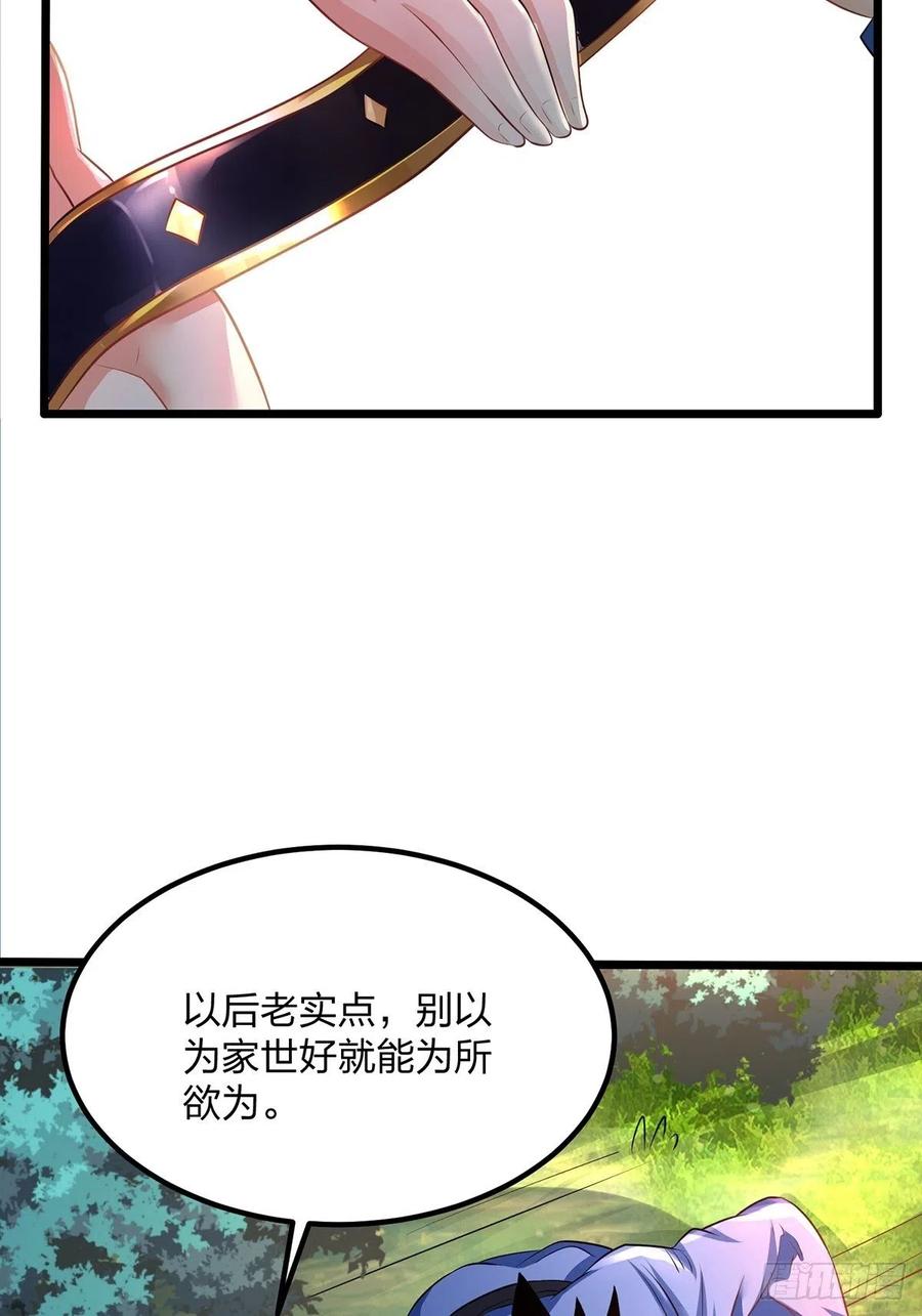 73遭遇-混沌剑神-17K漫画（第38张）