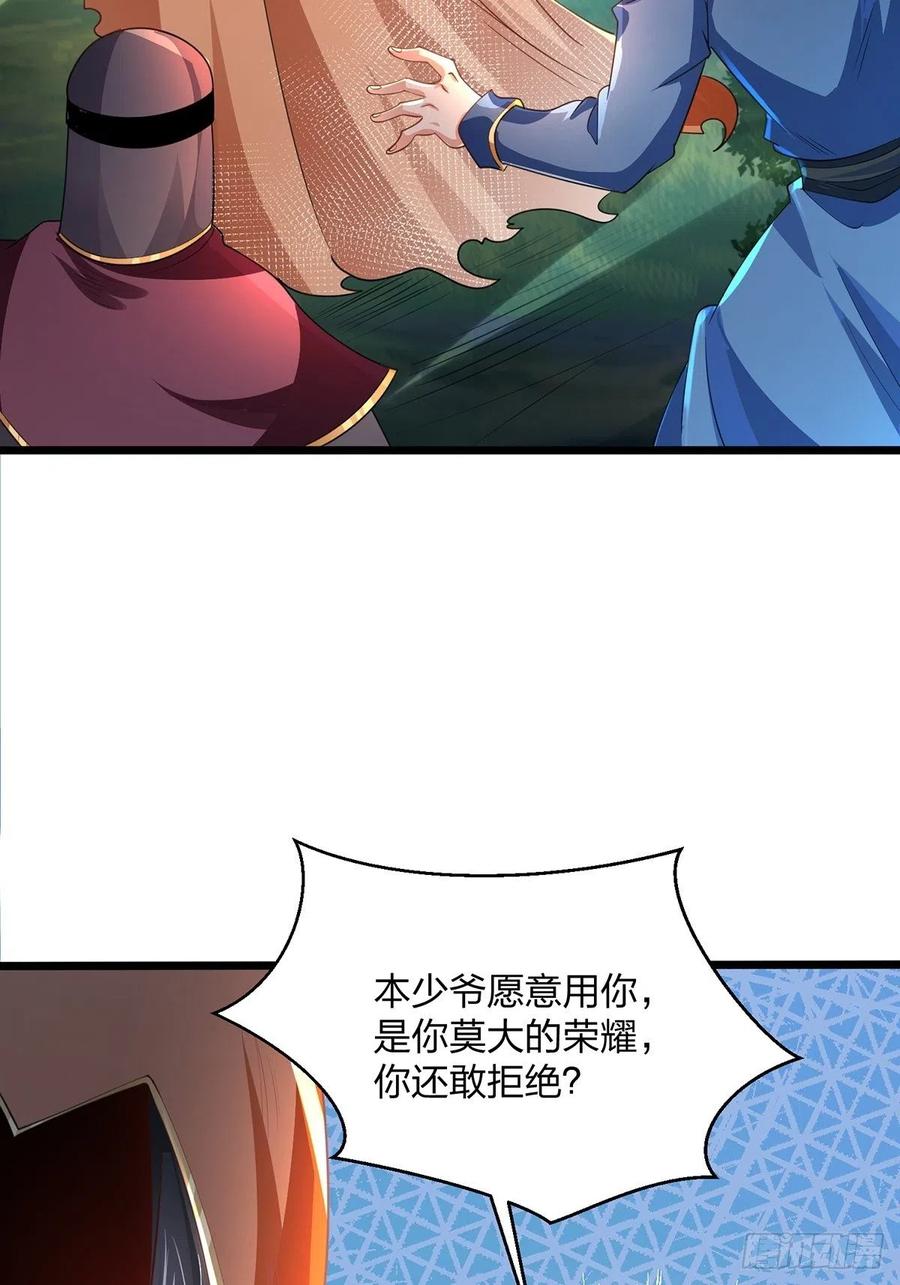 73遭遇-混沌剑神-17K漫画（第8张）