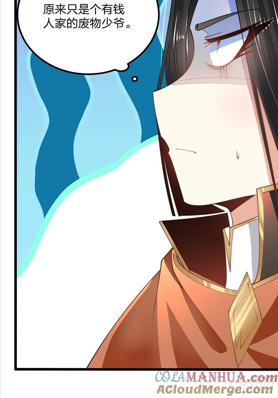 73遭遇-混沌剑神-17K漫画（第6张）