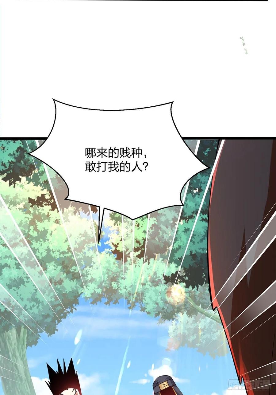 73遭遇-混沌剑神-17K漫画（第20张）