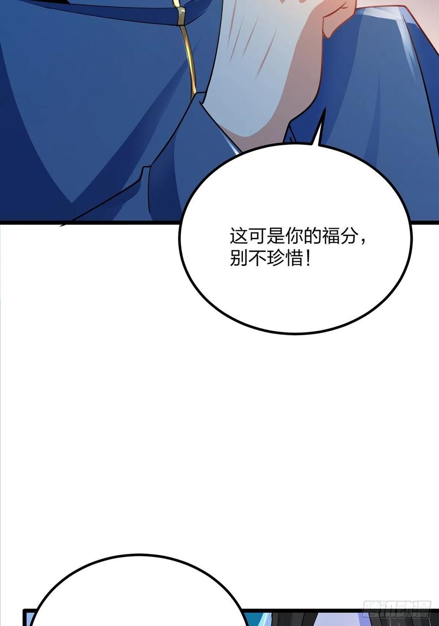73遭遇-混沌剑神-17K漫画（第5张）
