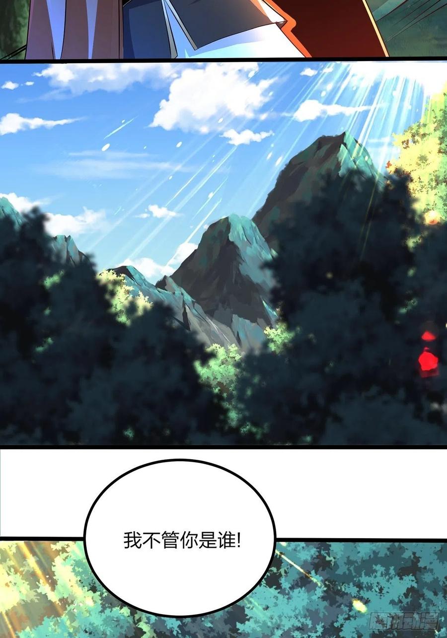 73遭遇-混沌剑神-17K漫画（第31张）