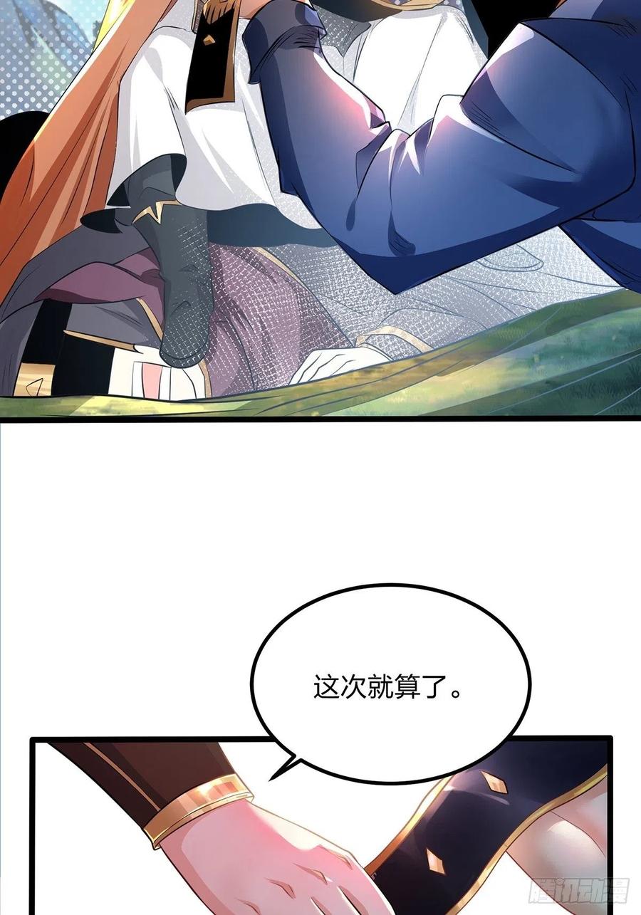 73遭遇-混沌剑神-17K漫画（第37张）