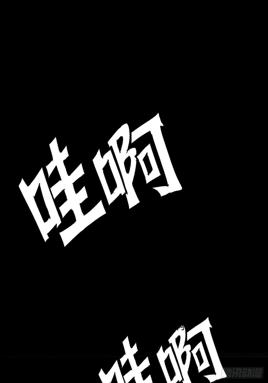 73遭遇-混沌剑神-17K漫画（第29张）