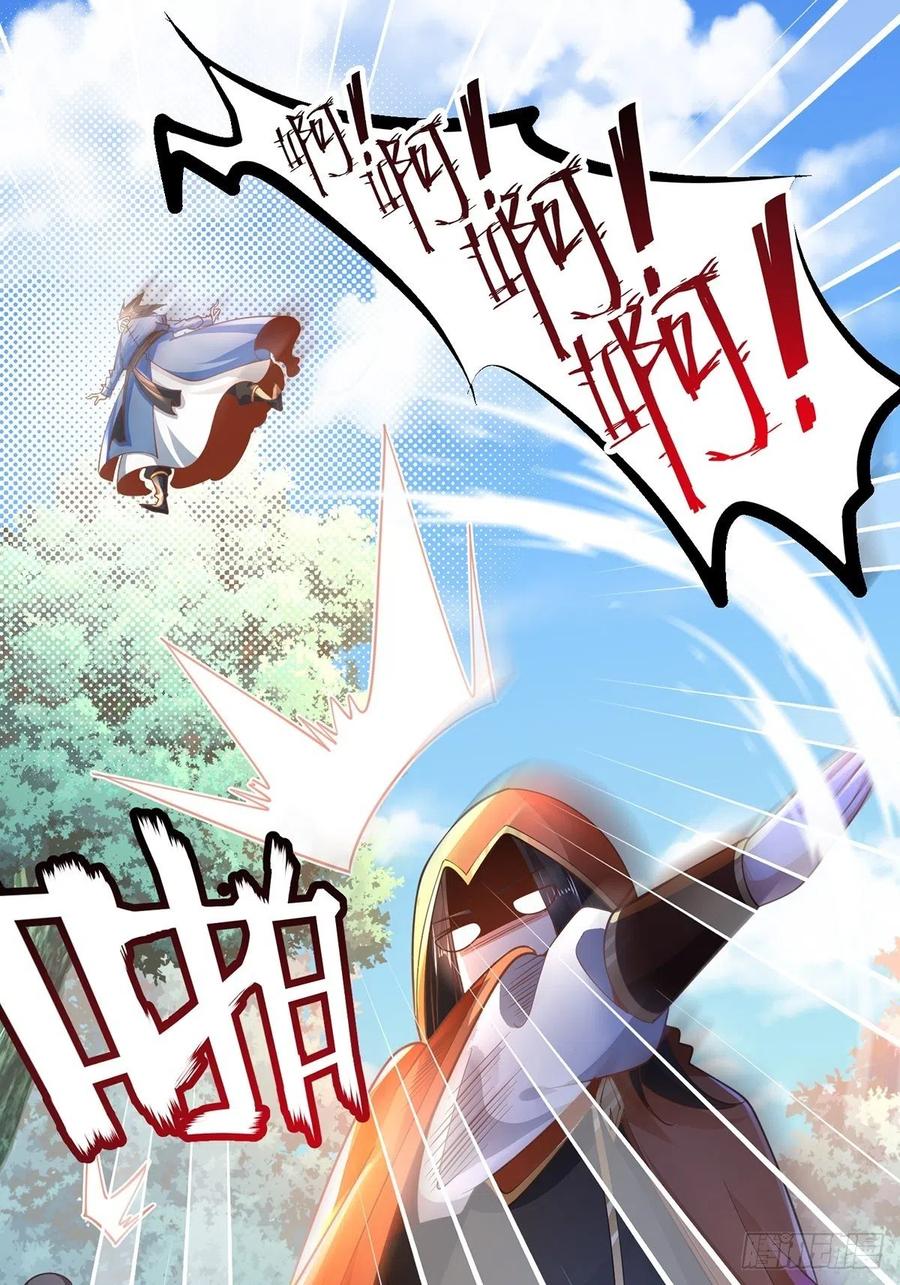 73遭遇-混沌剑神-17K漫画（第25张）