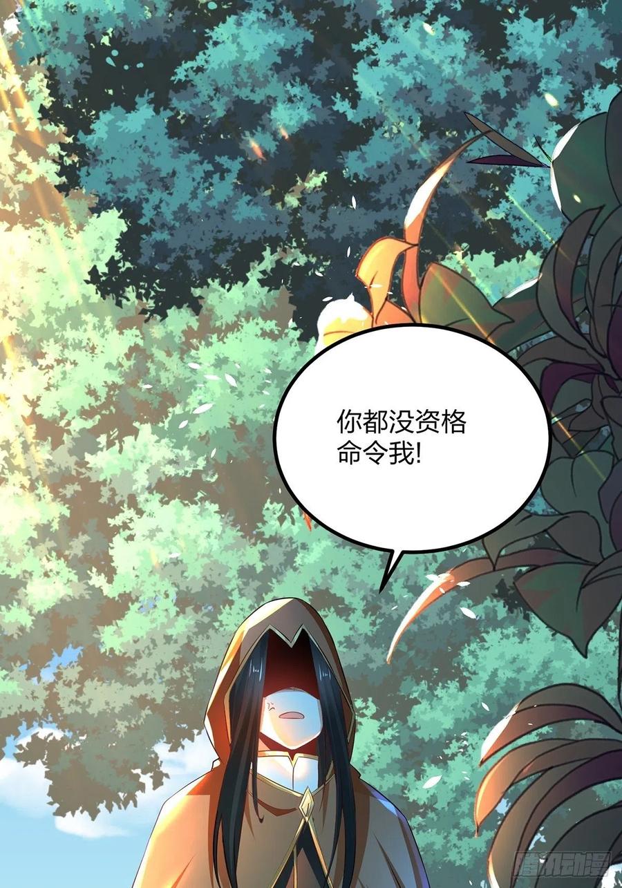 73遭遇-混沌剑神-17K漫画（第32张）