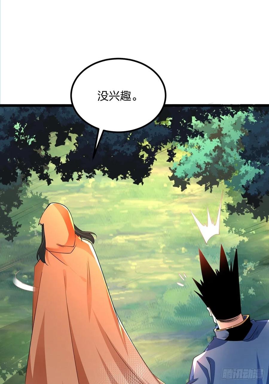 73遭遇-混沌剑神-17K漫画（第7张）