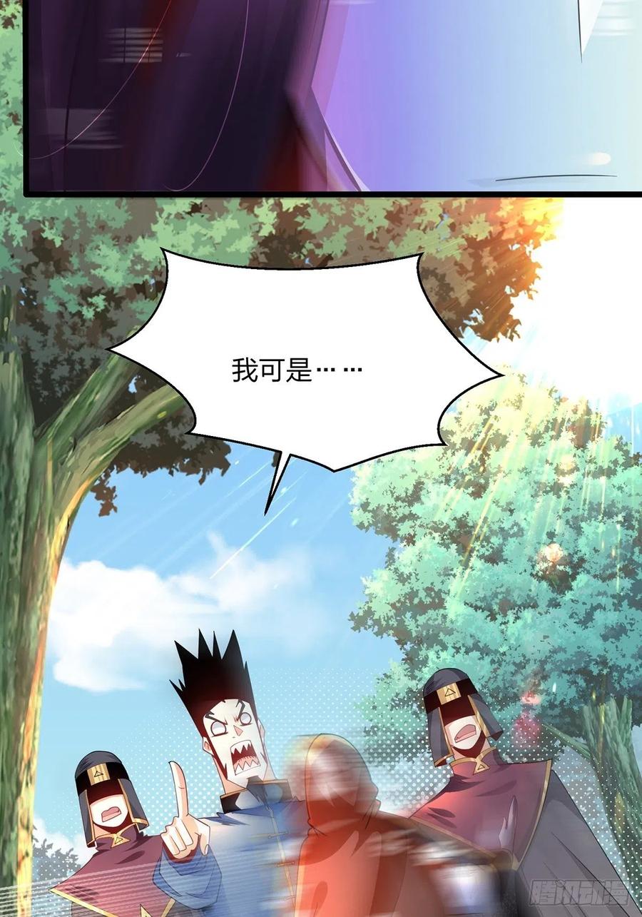 73遭遇-混沌剑神-17K漫画（第22张）
