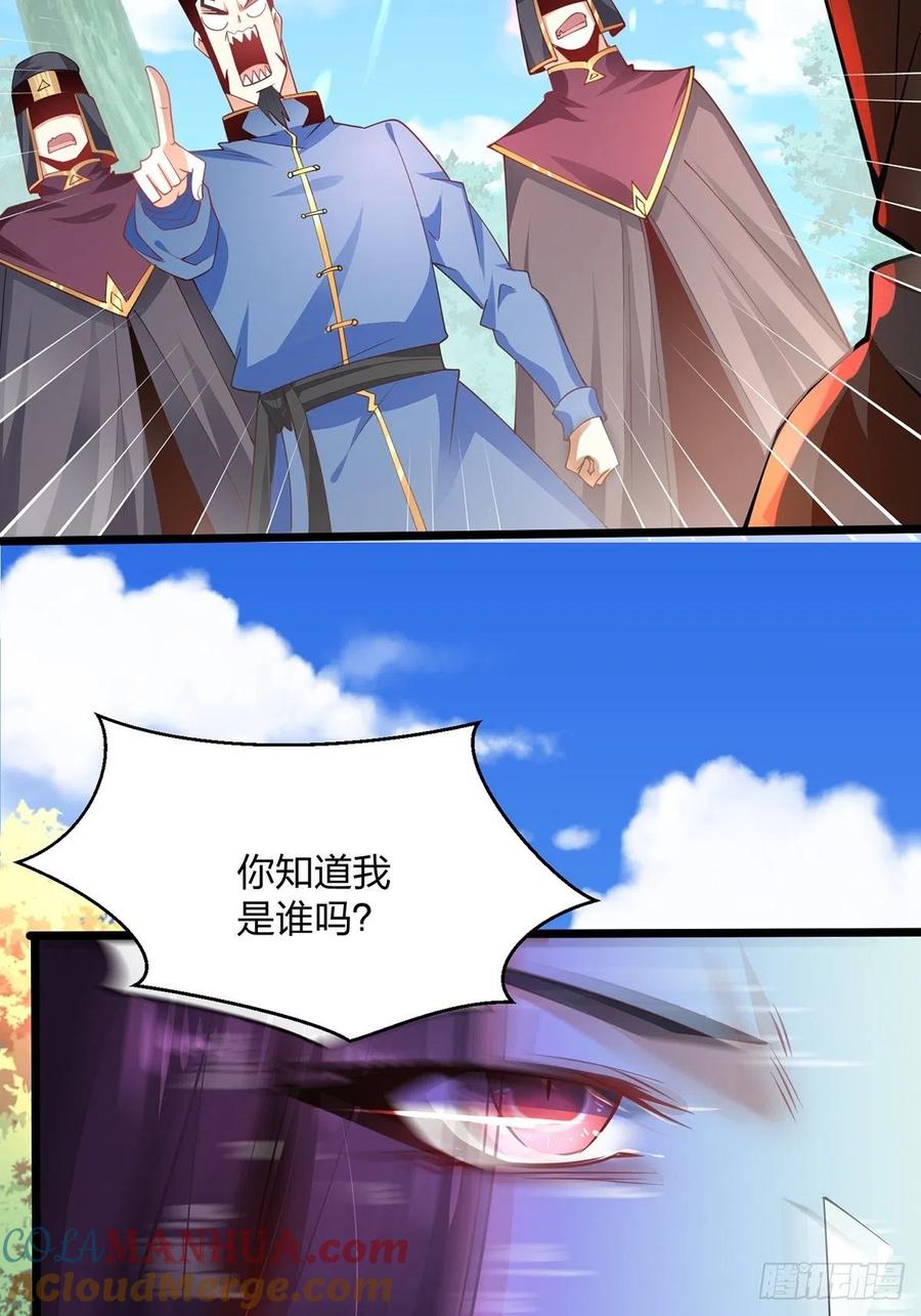 73遭遇-混沌剑神-17K漫画（第21张）