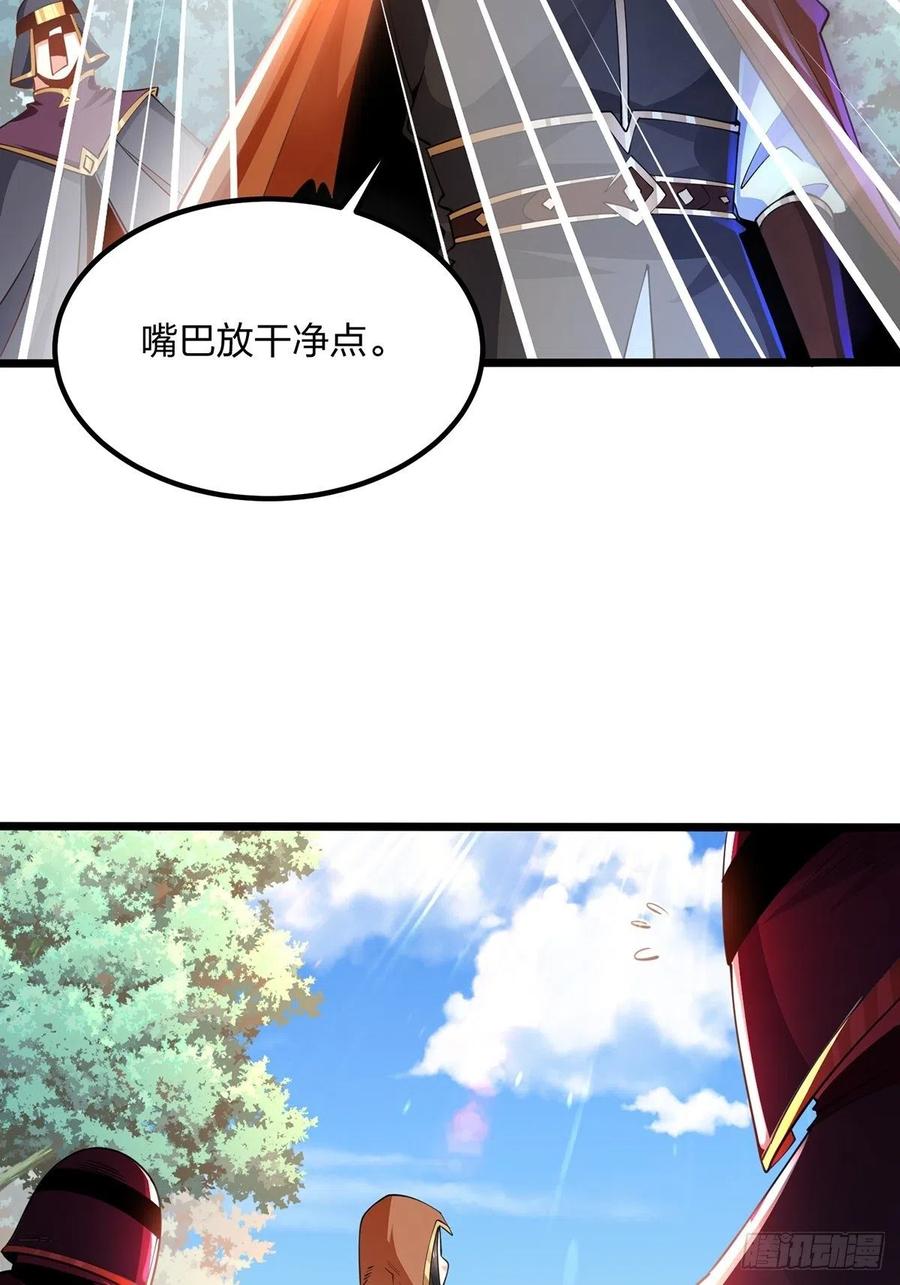 73遭遇-混沌剑神-17K漫画（第26张）