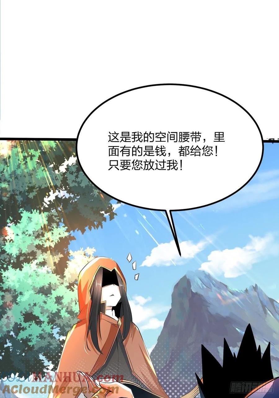 73遭遇-混沌剑神-17K漫画（第36张）