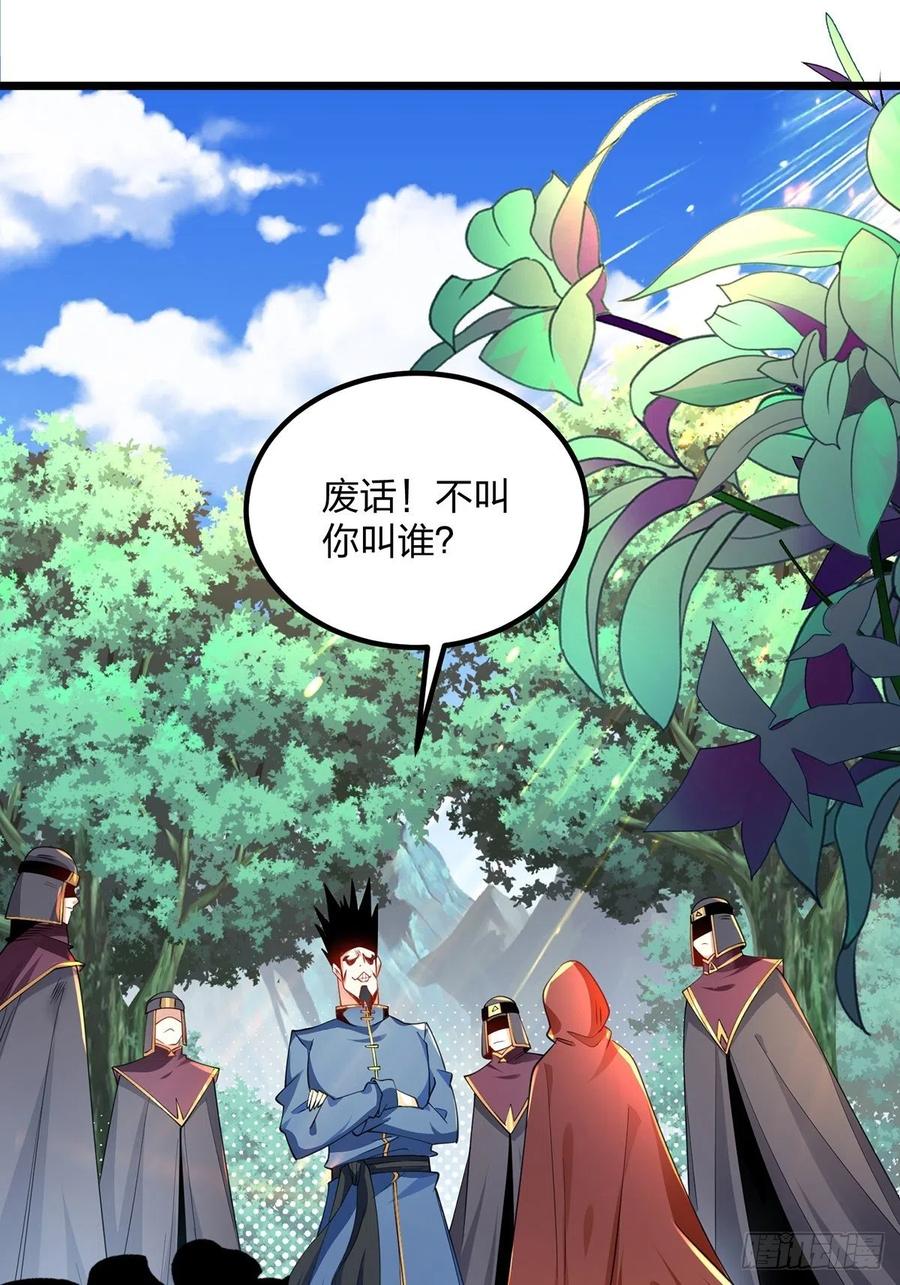 73遭遇-混沌剑神-17K漫画（第1张）