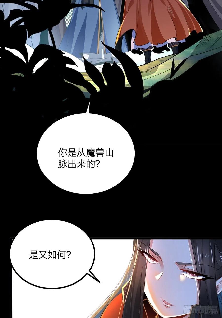 73遭遇-混沌剑神-17K漫画（第2张）