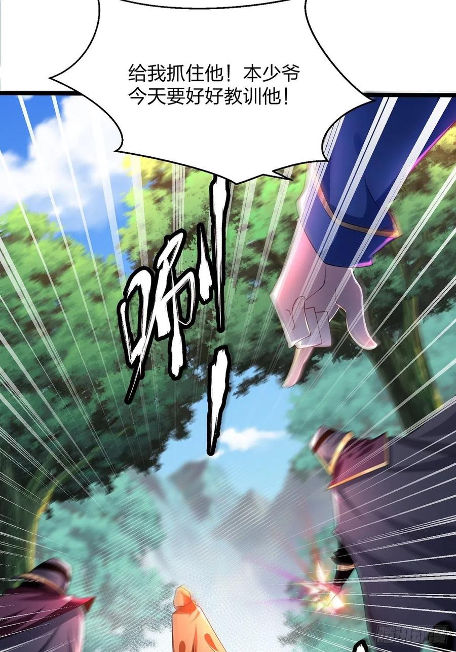 73遭遇-混沌剑神-17K漫画（第10张）