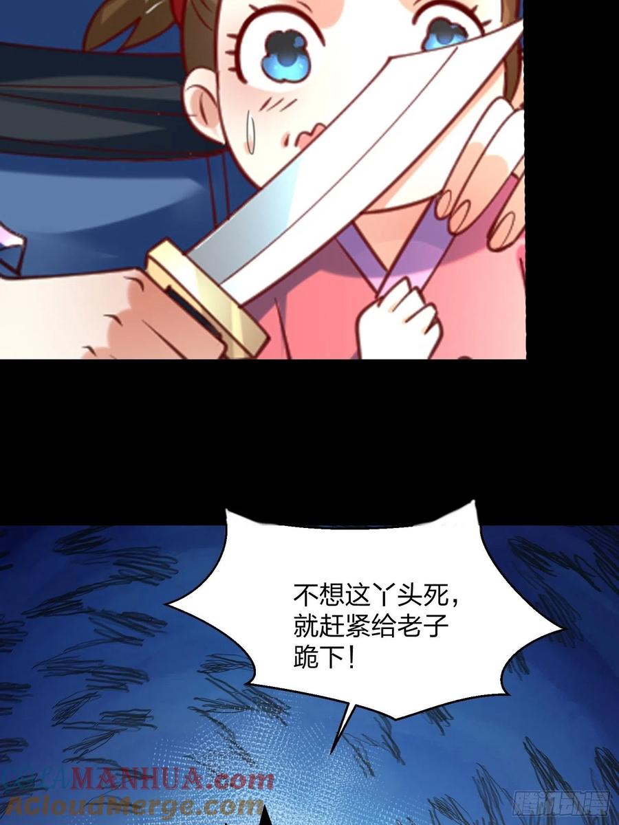 74杀-混沌剑神-17K漫画（第45张）