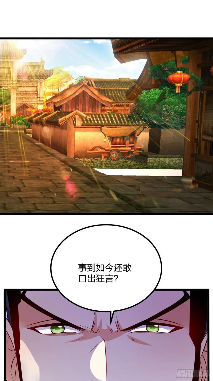 74杀-混沌剑神-17K漫画（第1张）