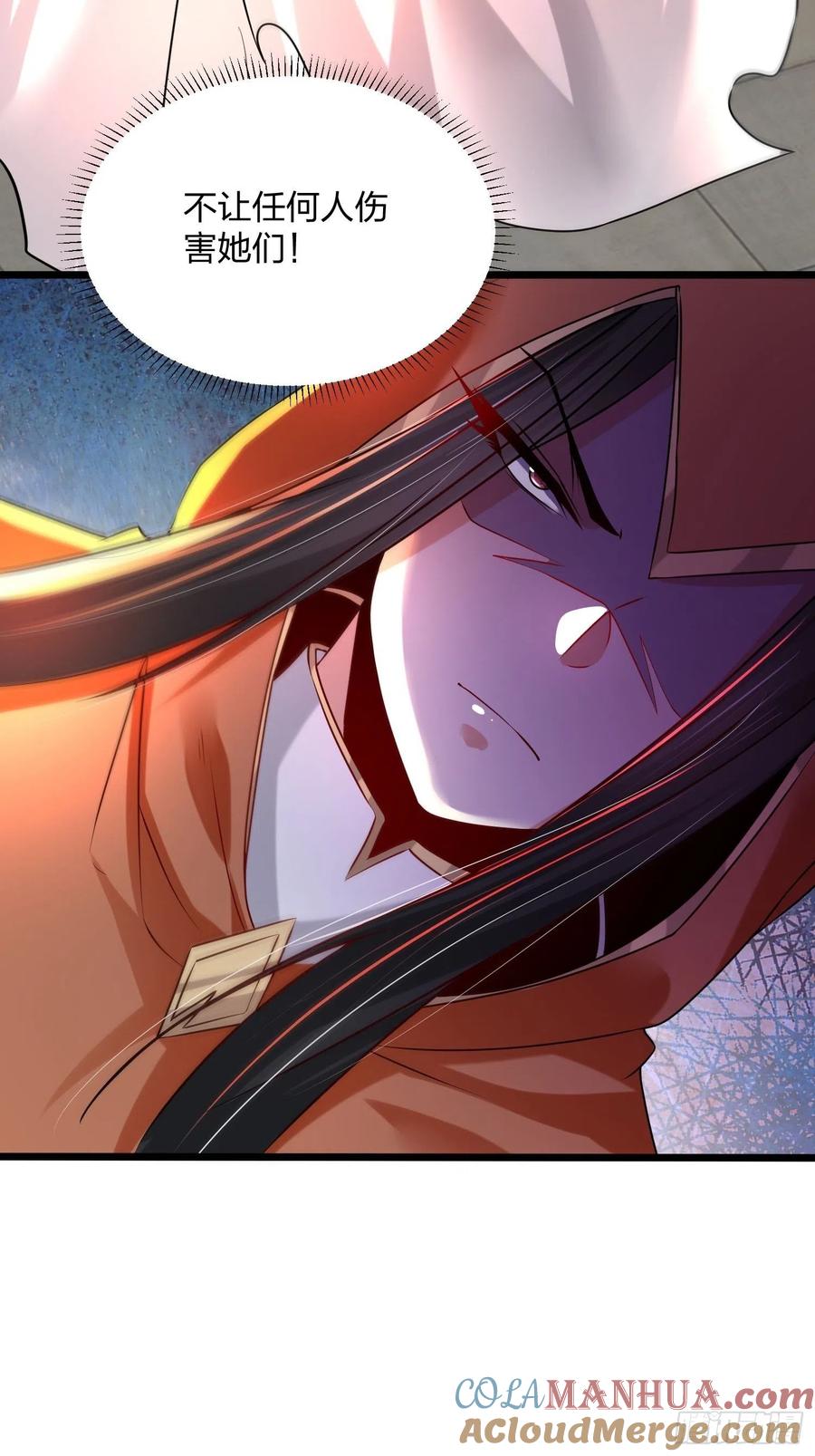 74杀-混沌剑神-17K漫画（第9张）