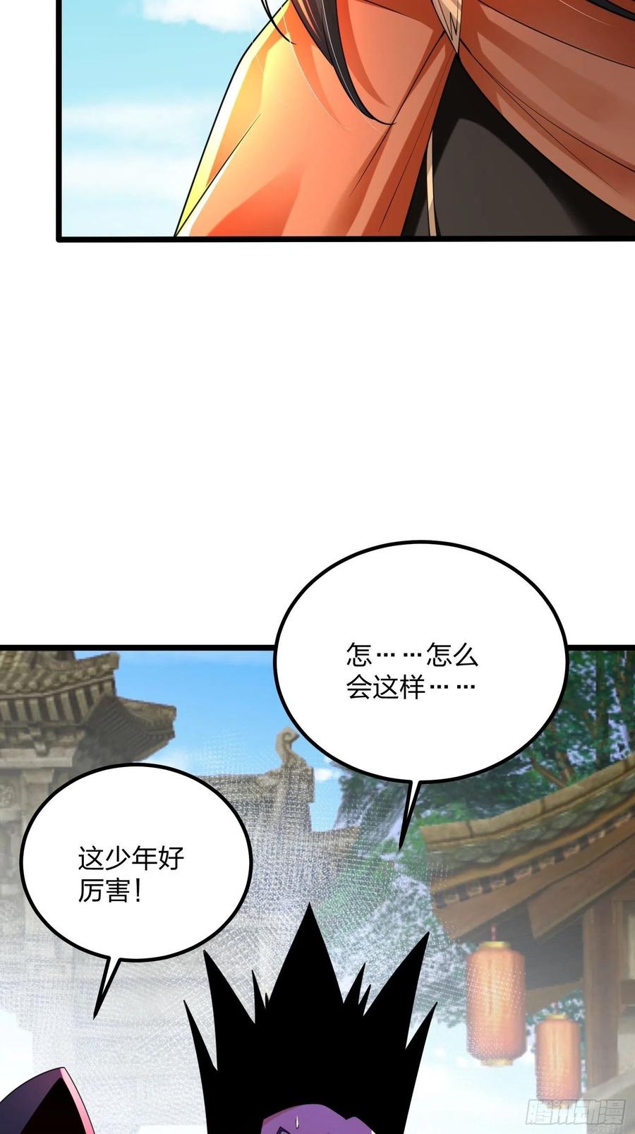 74杀-混沌剑神-17K漫画（第19张）
